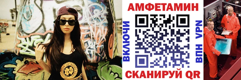 Amphetamine Premium Иннополис