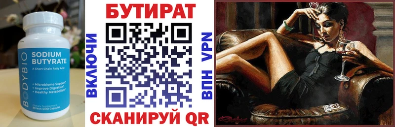 БУТИРАТ жидкий экстази  гидра как зайти  Иннополис  цена  