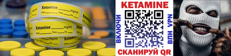 где найти наркотики  Иннополис  blacksprut   Кетамин VHQ 
