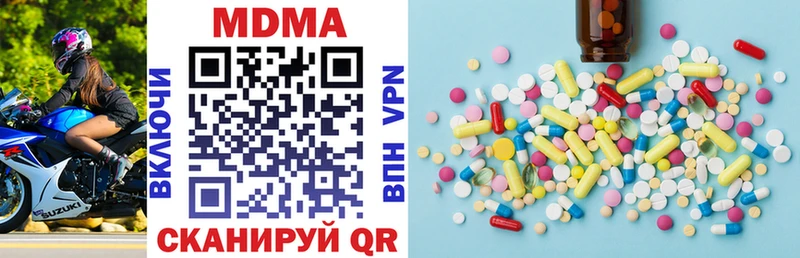 MDMA молли Иннополис