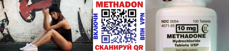 где найти наркотики  Иннополис  МЕТАДОН VHQ 