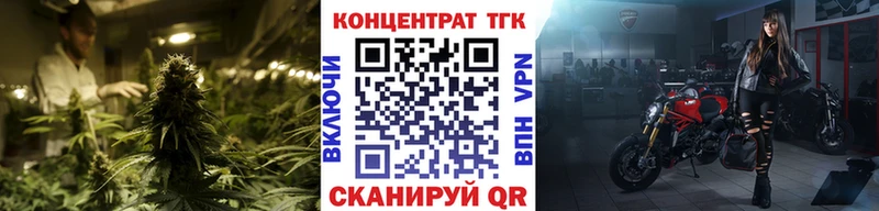 ТГК вейп с тгк  блэк спрут ТОР  Иннополис  закладка 